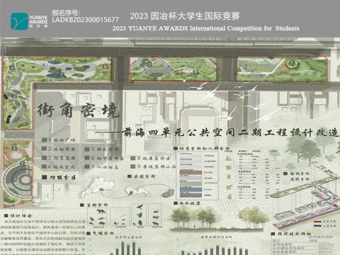 街角密境——前海四单元公共空间二期工程设计改造