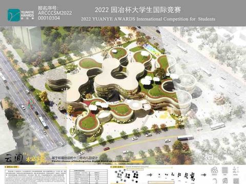 云间“秘境”儿童友好空间规划设计