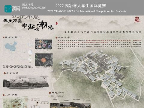 传统村落核心区废弃场所再生设计实践研究