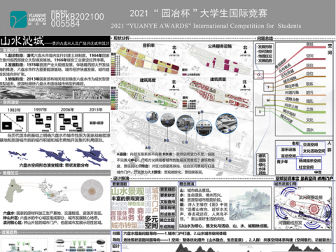 山水沁城——贵州六盘水人民广场片区城市设计