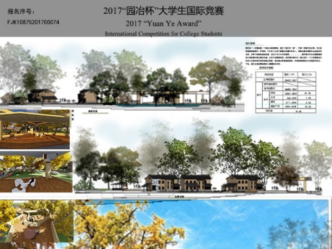 腾冲银杏村小型旅游景观设计