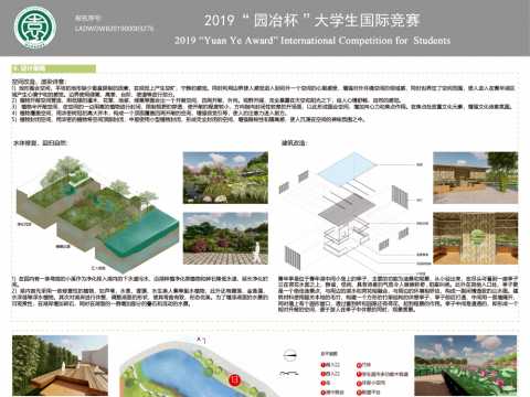 诗意空间的营造---粤北某高校北区青年湖区域绿化改造