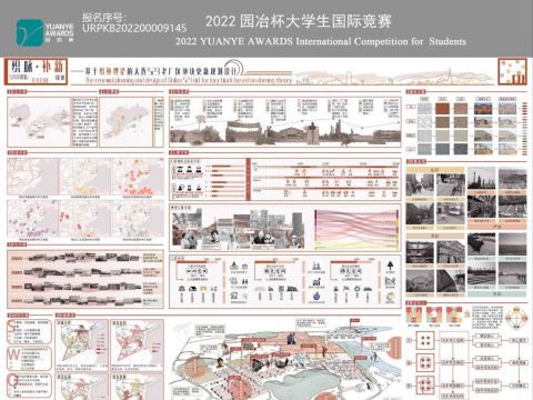 织脉·补新——基于织补理论的大连523老厂区地块更新规划设计
