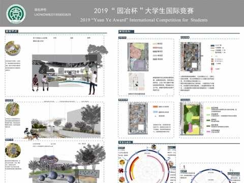 星轨·五感——北京五道口公园规划设计