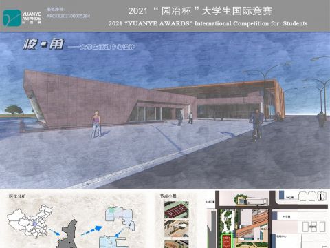 棱角大学生活动中心设计