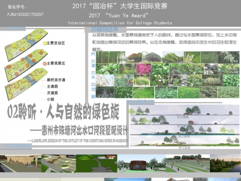 聆听·人与自然的绿色旋律