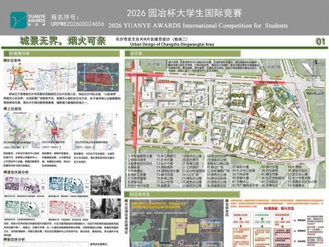 城景无界，烟火可亲