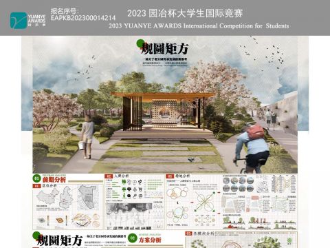 规圆矩方——城市庭院景观设计