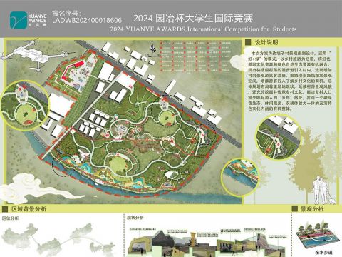 乡景新生——乡村文旅融合视角下边墙子村景观规划设计