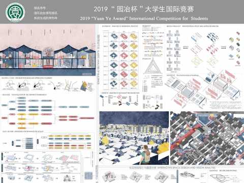 南都梦华录——南京老城南传统社区人居环境复兴设计