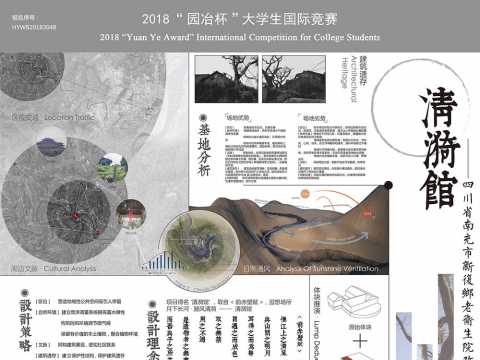 清漪馆——四川省南充市新复乡老卫生院改造设计