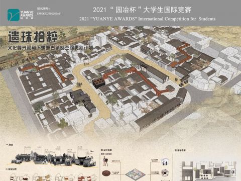 遗珠拾粹——文化复兴视角下螺洲古镇的空间更新计划