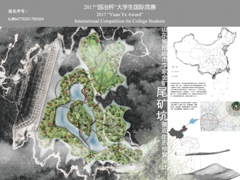 山东省招远市李家金矿尾矿坑景观生态修复设计