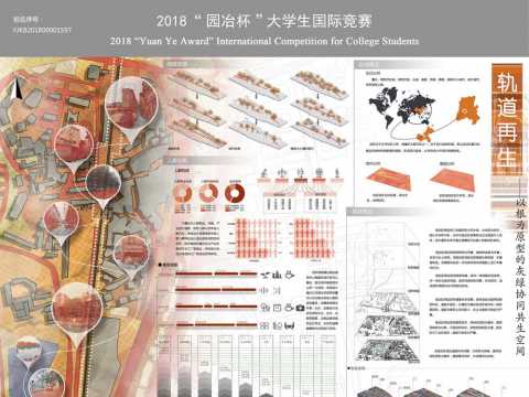 轨道再生—以根为原型的灰绿协同共生空间