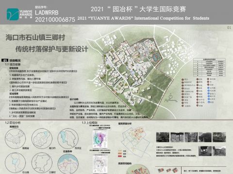 海口市石山镇三卿村传统村落保护与更新设计