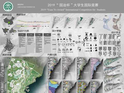 流沙之忆——公园城市视角下的简州沱江滨水区弹性景观设计