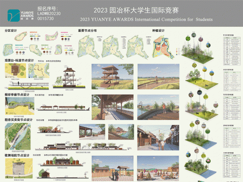 稻语——两山地区京西稻农业景观公园规划设计