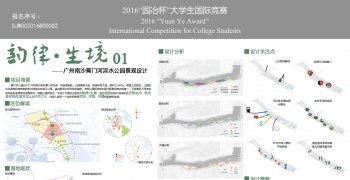 园冶杯作品by周恩志