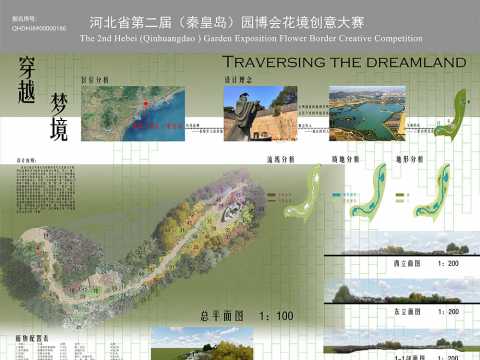 地块8 穿越·梦境