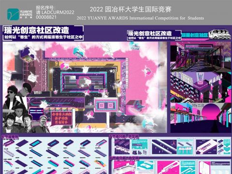 瑞光创意社区改造—如何以“寄生”的方式将摇滚寄生于社区之中