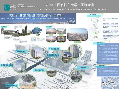 交互设计在商业综合体建筑外环境设计中的应用     ——  以无锡为例