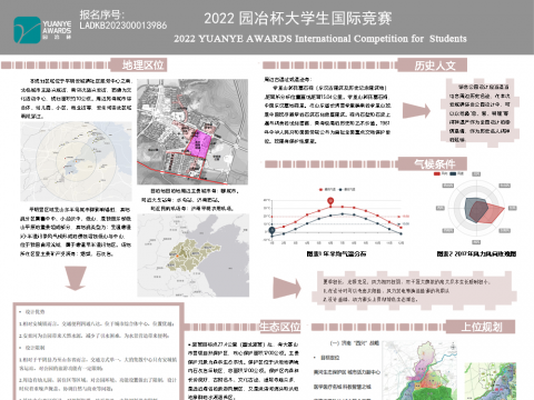 平阴县安城镇综合公园规划设计