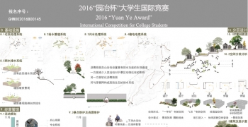 同栖共界——溆浦穿岩山旅游度假区雁鹅界景区概念规划