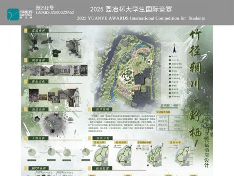 竹径辋川·野栖