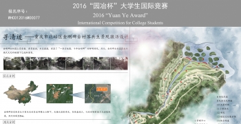 寻清迹——重庆市北碚区金刚碑古村落的共生景观激活设计