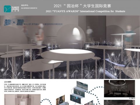 梦醒 主题电影浸润式展览空间室内设计