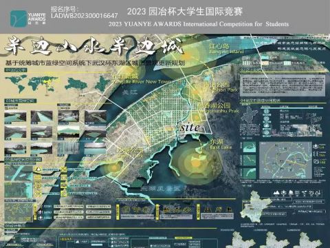 半边山水半边城——基于统筹城市蓝绿空间系统下武汉市环东湖区城市景观更新