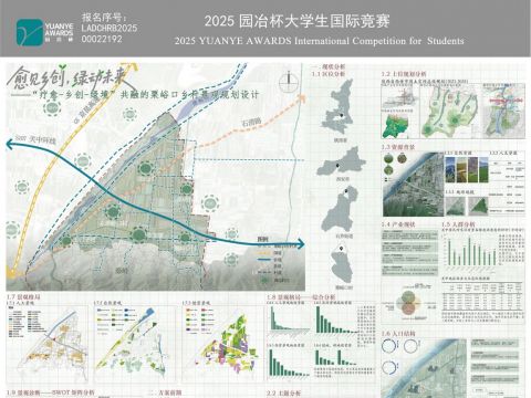 愈见乡创，绿动未来——“疗愈-乡创-绿境”共融的栗峪口乡村景观规划设计