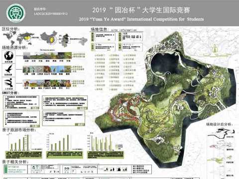 野境学塾——基于体验教育模式下的亲子乡村景观规划