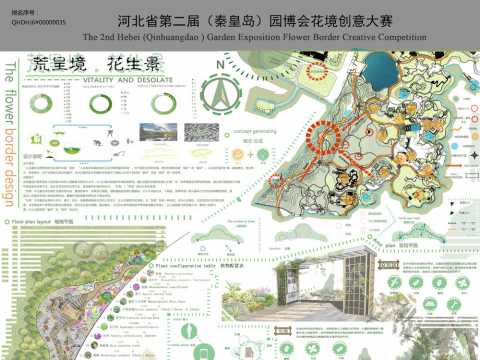 荒呈境，花生景