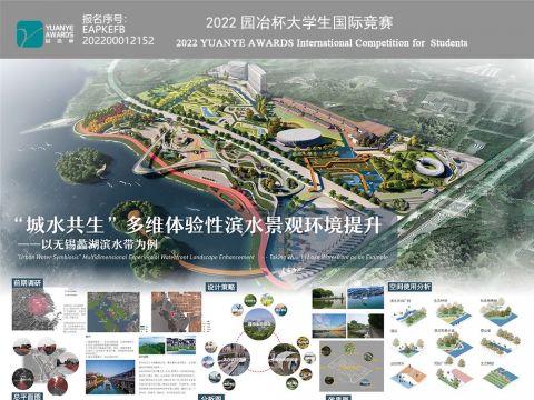 “城水共生”多维体验性滨水景观环境提升——以无锡蠡湖滨水带为例