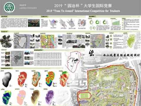 染——西山风景名胜区规划设计