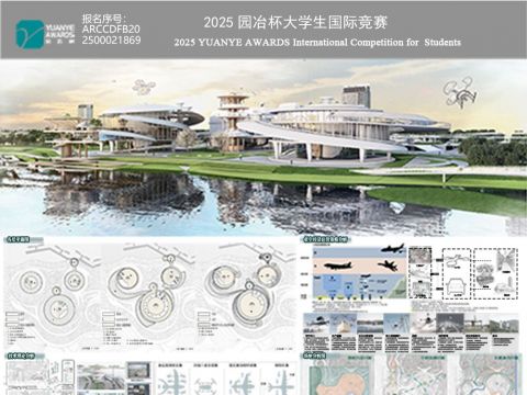 璇玑星枢——基于低空经济背景的水陆空交通枢纽站